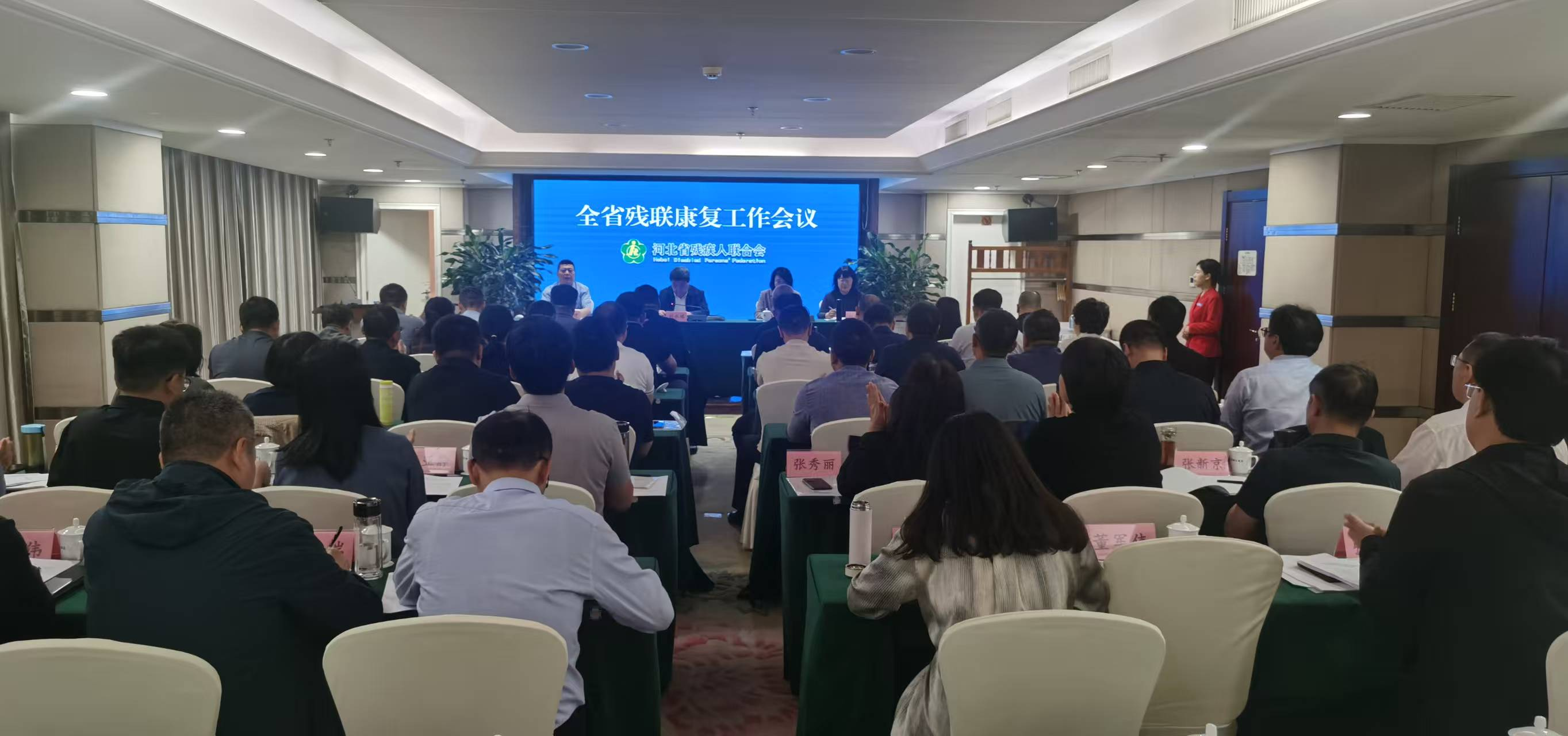 图为会议现场